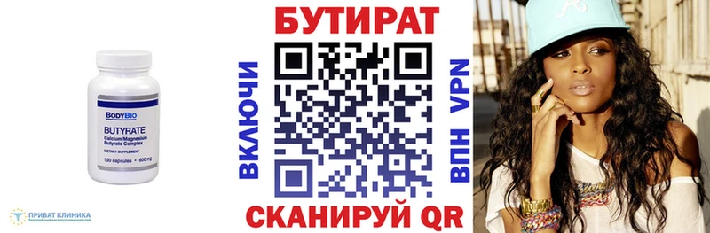 Бутират жидкий экстази  Топки 