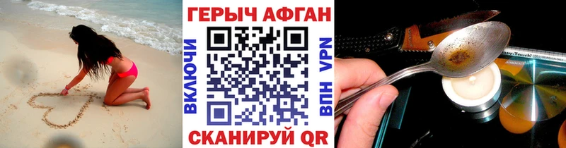 ГЕРОИН Афган  Топки 